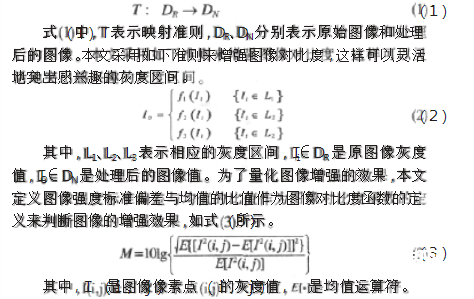 选用SOPC技能和VHDL言语完结图画增强处理体系的使用计划