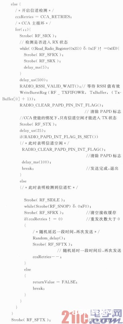 CC430F5137的低功耗无线数据收集节点规划