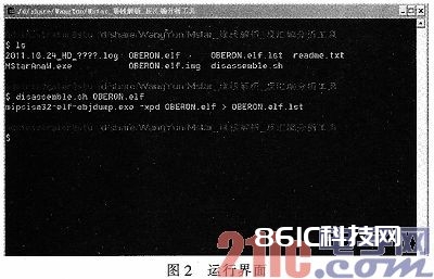 MIPS体系反常现场剖析东西的规划与完结