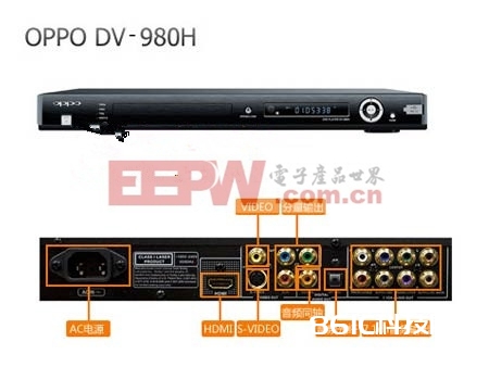 OPPO高清上转化DVD DV-980-H