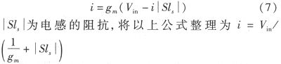 依据WCDMA接纳机体系的低噪声扩大器规划