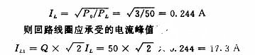 射频辨认电路中高频功放的规划