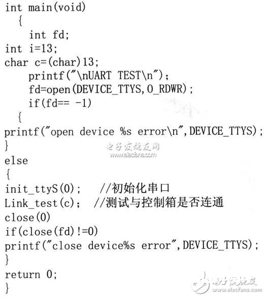 根据Linux的S3C2410串行通讯规划    