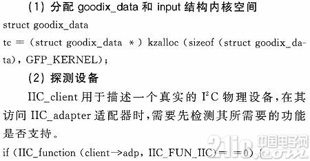 SP5V210的嵌入式电容接触屏驱动规划