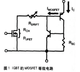 在高档开关电源设备中选用绝缘栅双极型晶体管下降本钱