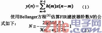 一种根据FPGA的FIR数字滤波器规划与完成