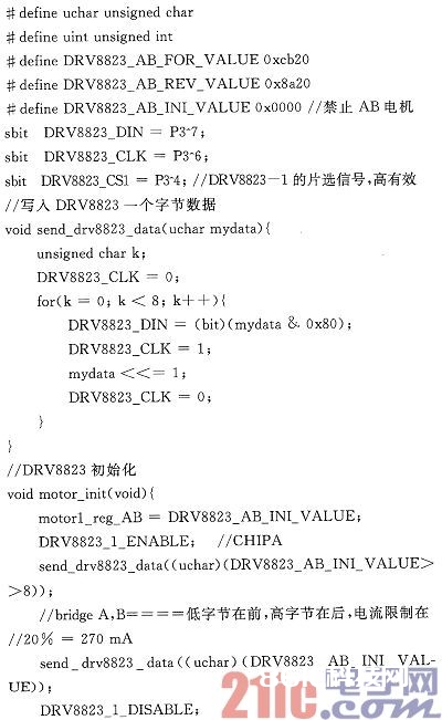 电机驱动芯片DRV8823在XBT主动投进体系中的运用