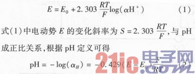 依据AD7792的pH在线监测传感器收集电路规划