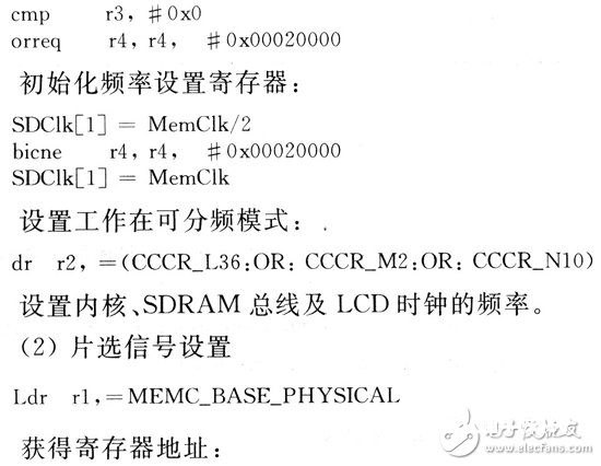 随机存储器在嵌入式操作体系中的运用规划详解