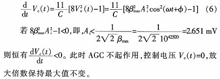 依据AD8367的自动增益操控电路剖析