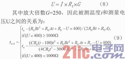 长途多通道温度高精度数据收集体系规划