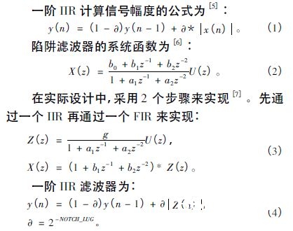 依据DSP的忙音检测规划