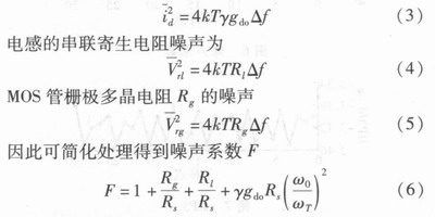 依据WCDMA接纳机体系的低噪声扩大器规划