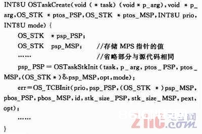 一种进步uc/os-ii操作体系安全性与稳定性的办法 