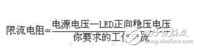 发光二极管电流多大 LED电流的核算办法