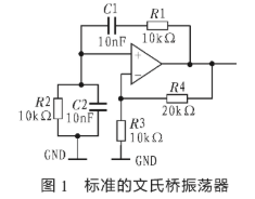 选用MAX5467 10 kΩ数字电位器完成文氏桥振动器电路的规划