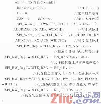 TC15单片机和nRF240I的无线门禁体系规划