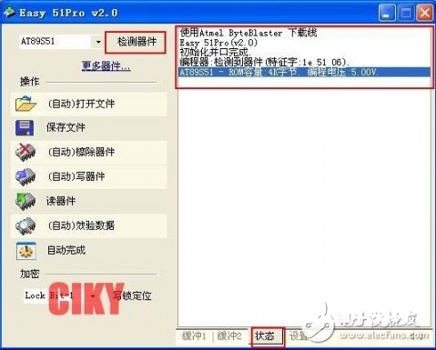 什么是单片机烧写软件？怎么烧写
