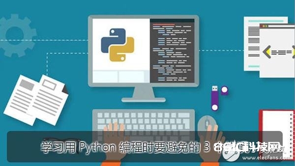 Python编程中犯的三种过错，让你糟蹋一下午时刻