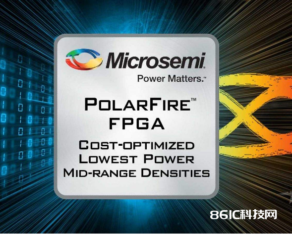 美高森美针对RISC-V规划供给全面软件东西链和IP内核的FPGA 