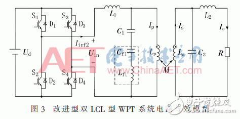 依据传统双LCL型WPT体系的改进型无线电能传输体系研讨规划