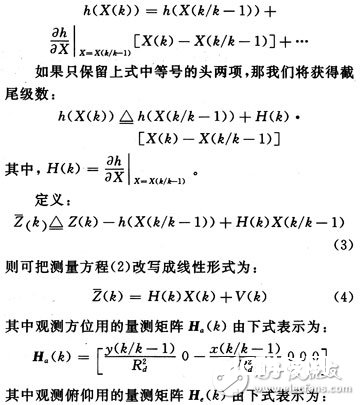 一种异质多传感器的异步量测交融算法验证