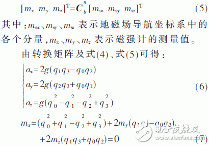 惯性定位怎么处理陀螺仪漂移和磁场搅扰问题？