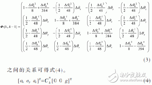 惯性定位怎么处理陀螺仪漂移和磁场搅扰问题？