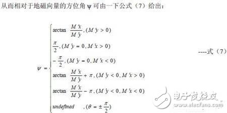 MEMS和MR传感器组成姿势丈量体系