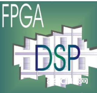 FPGA和单片机、DSP的差异
