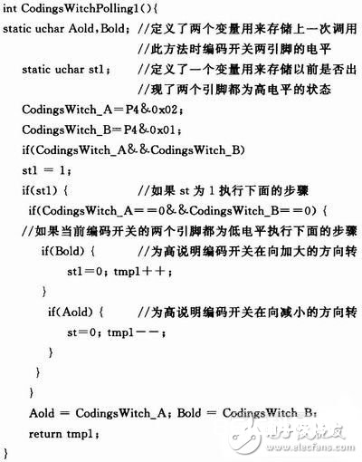 C8051F020单片机对监控示波器面板的一键多义按键办理规划