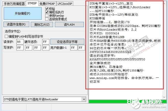 怎么让STM32单片机完成主动ISP下载